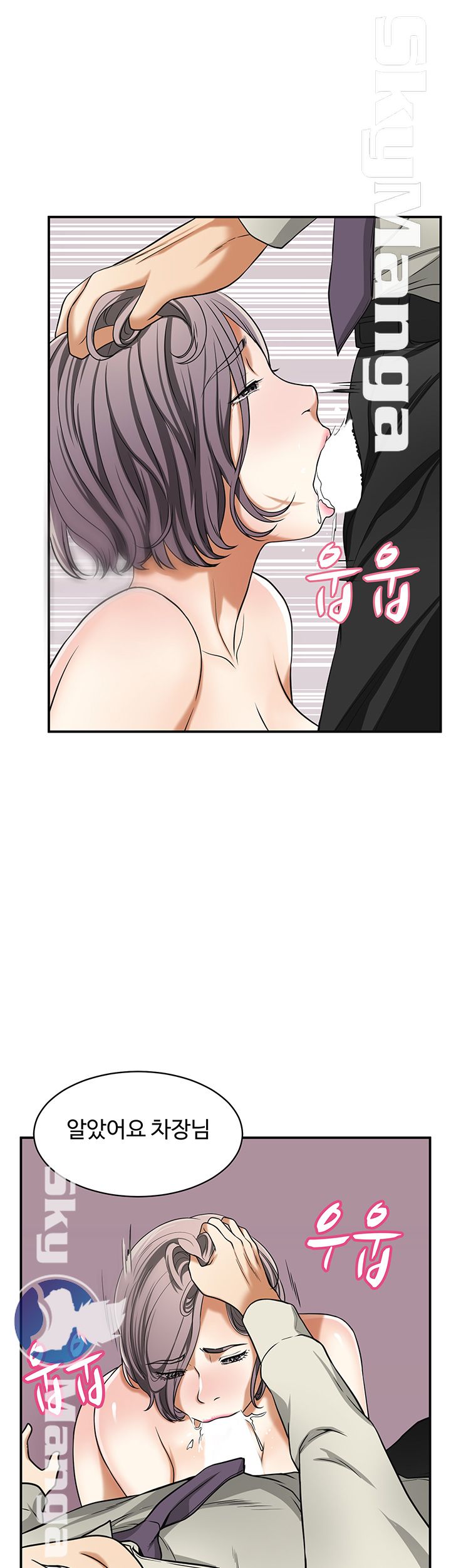 I will take her away Raw Chapter 27 - Manhwa18.com