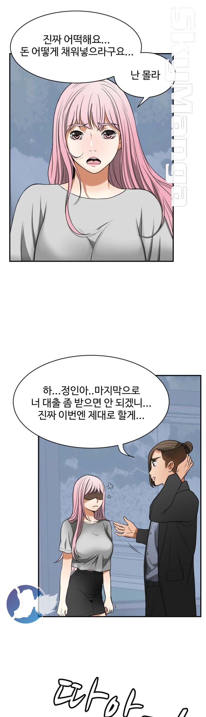 I will take her away Raw Chapter 27 - Manhwa18.com