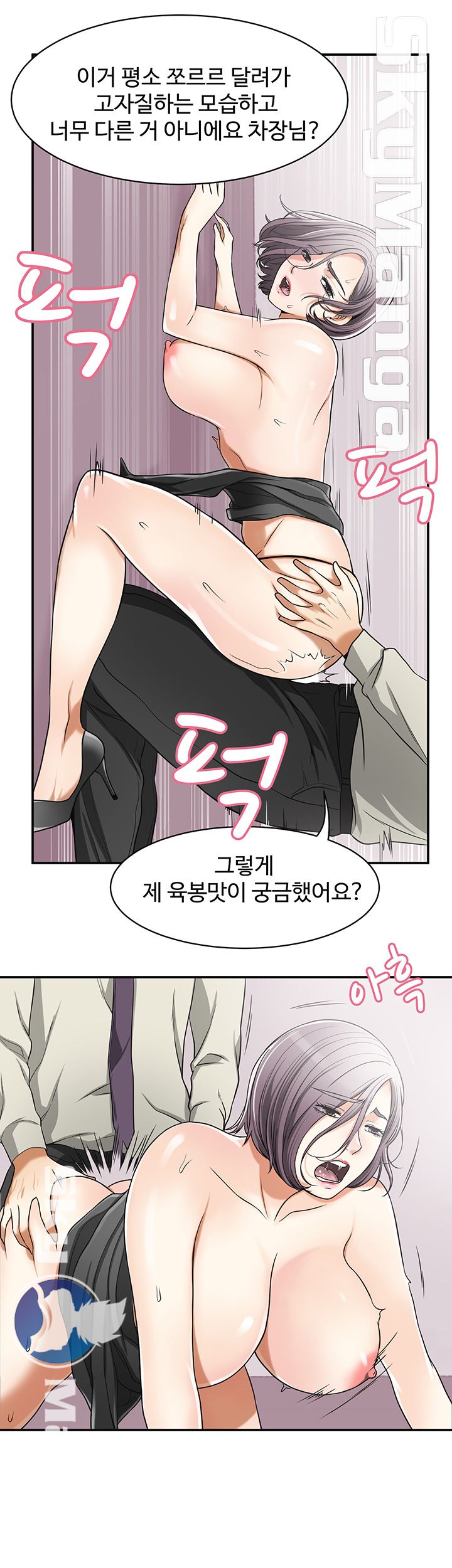 I will take her away Raw Chapter 28 - Manhwa18.com