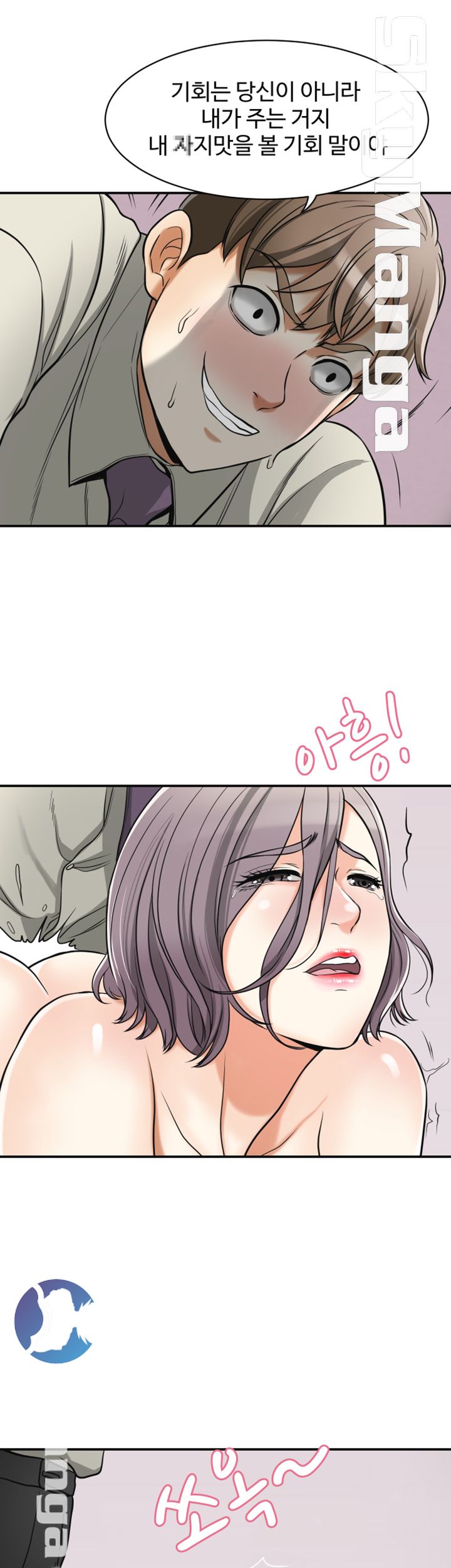 I will take her away Raw Chapter 28 - Manhwa18.com