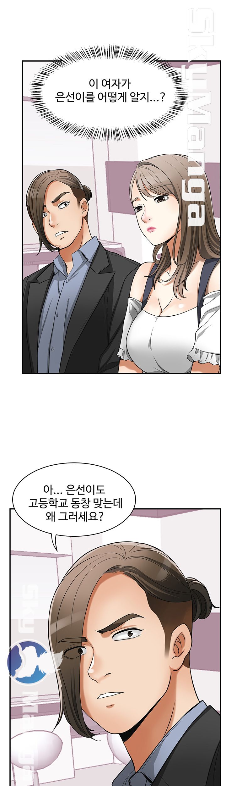 I will take her away Raw Chapter 28 - Manhwa18.com