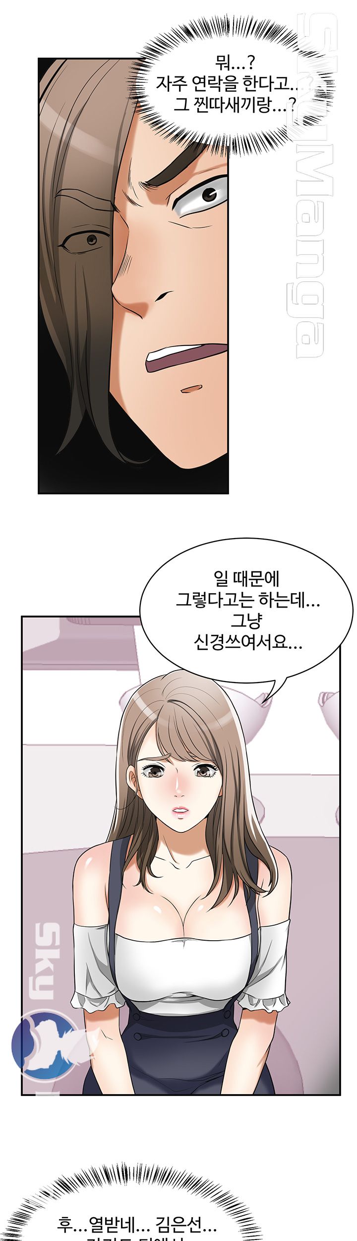 I will take her away Raw Chapter 28 - Manhwa18.com