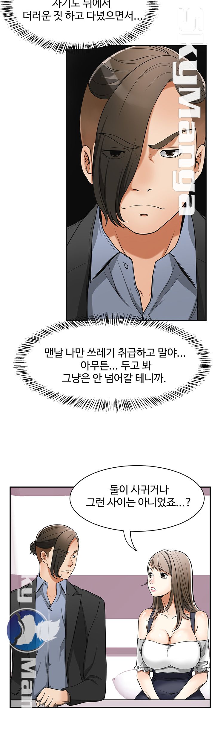 I will take her away Raw Chapter 28 - Manhwa18.com