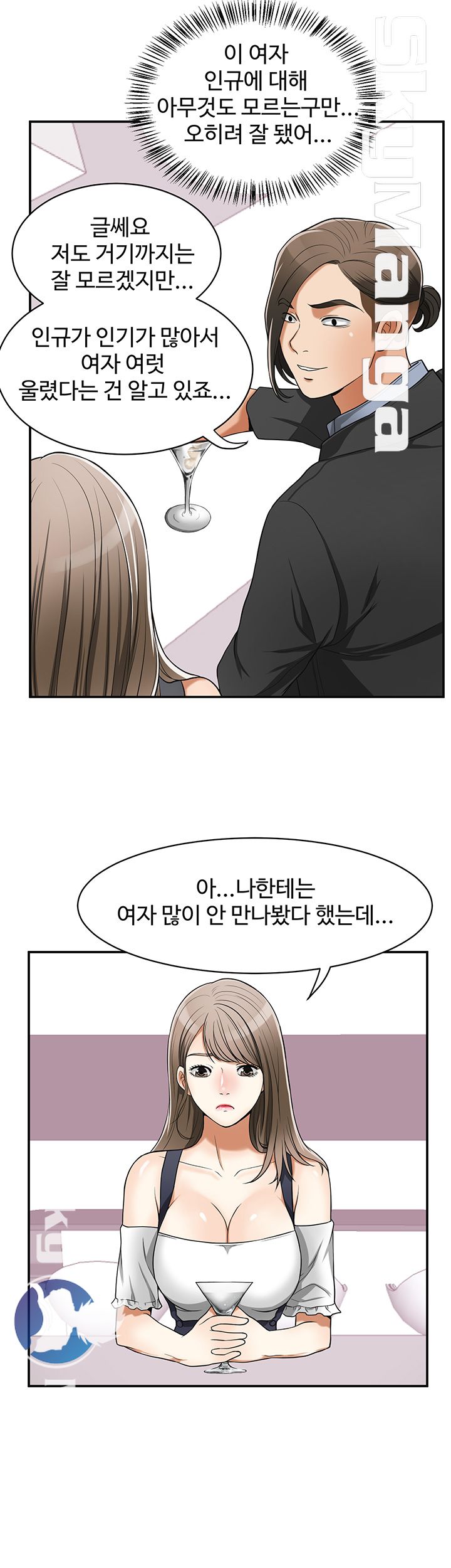 I will take her away Raw Chapter 28 - Manhwa18.com