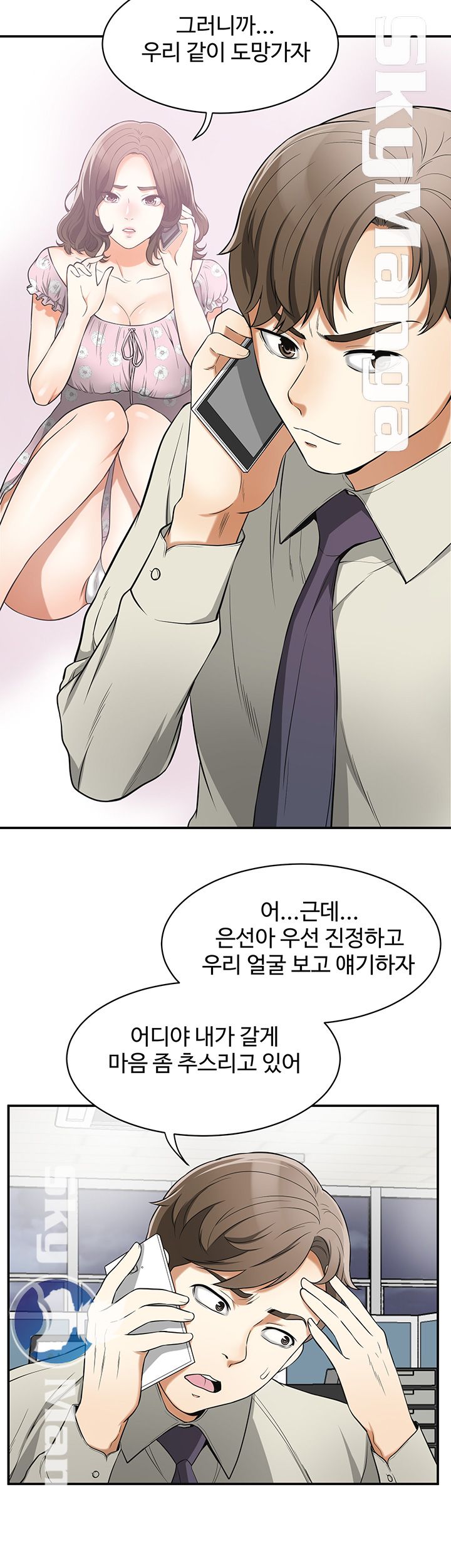 I will take her away Raw Chapter 29 - Manhwa18.com