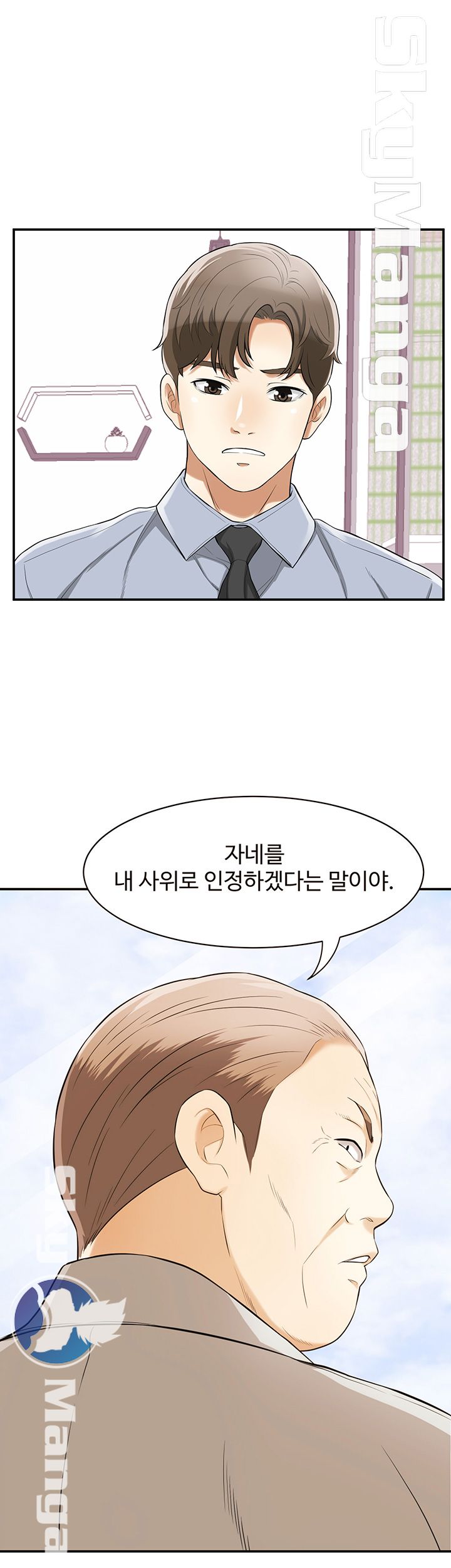 I will take her away Raw Chapter 32 - Manhwa18.com