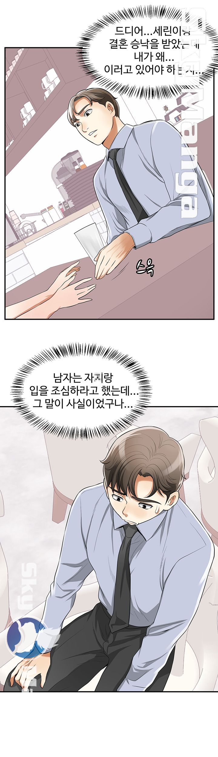 I will take her away Raw Chapter 32 - Manhwa18.com