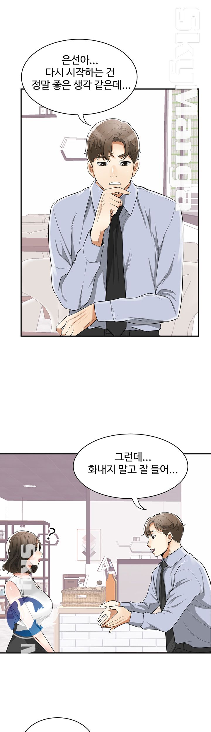 I will take her away Raw Chapter 32 - Manhwa18.com