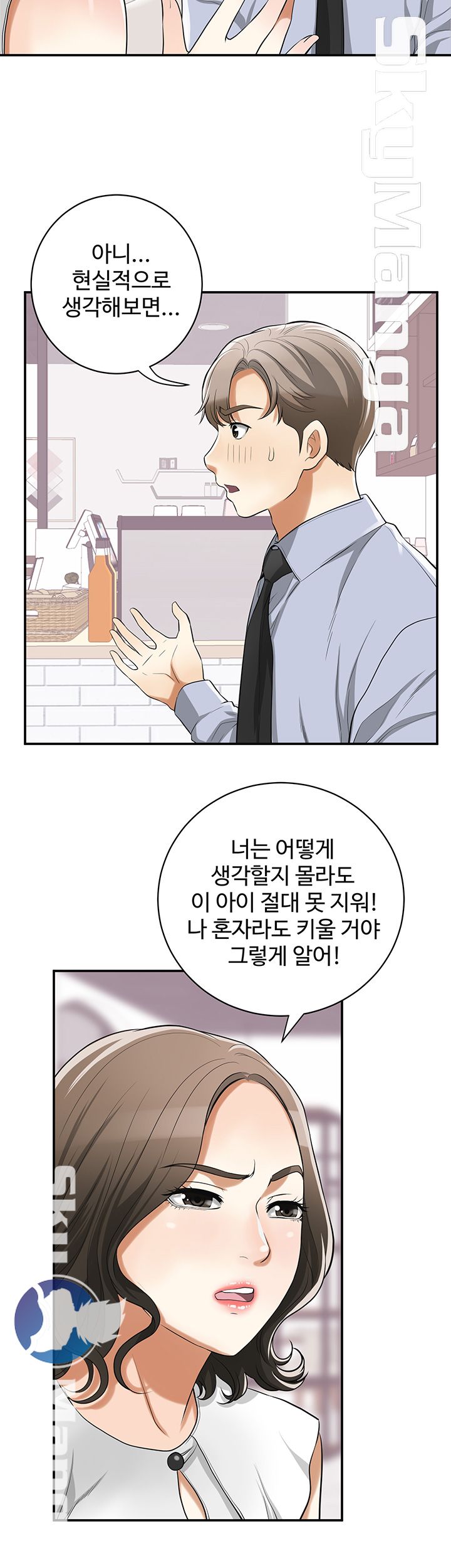 I will take her away Raw Chapter 32 - Manhwa18.com