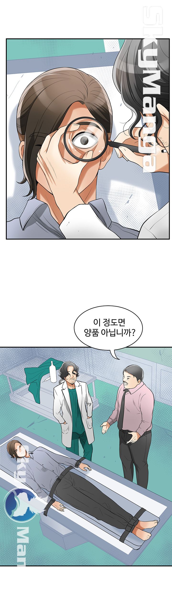 I will take her away Raw Chapter 32 - Manhwa18.com