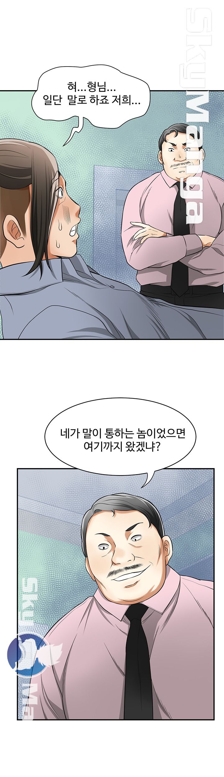 I will take her away Raw Chapter 32 - Manhwa18.com