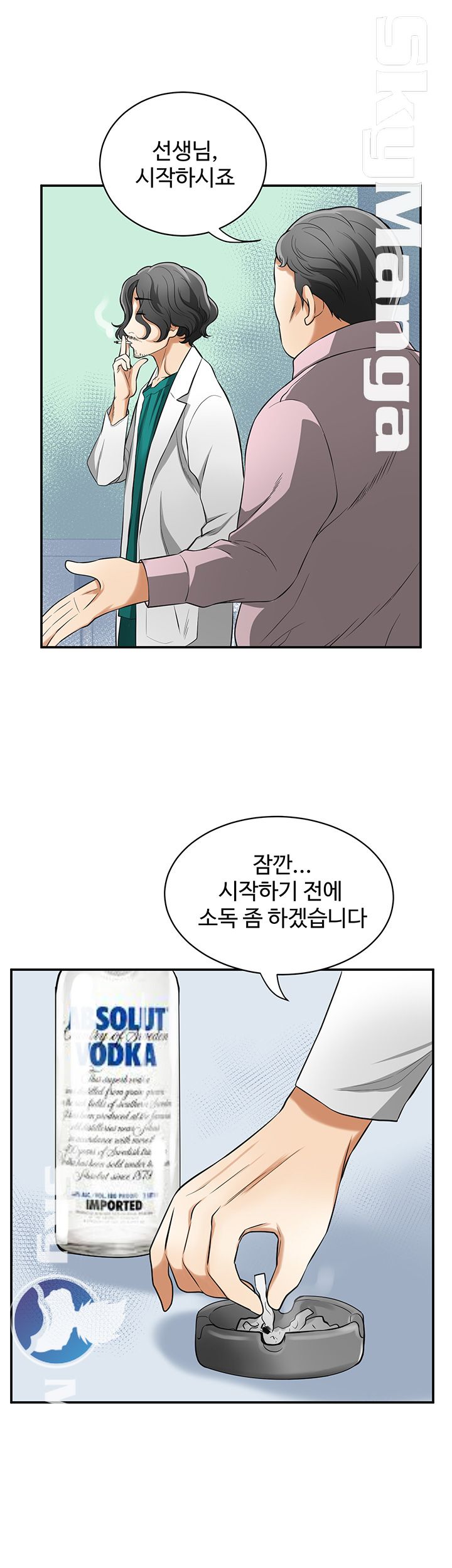 I will take her away Raw Chapter 32 - Manhwa18.com