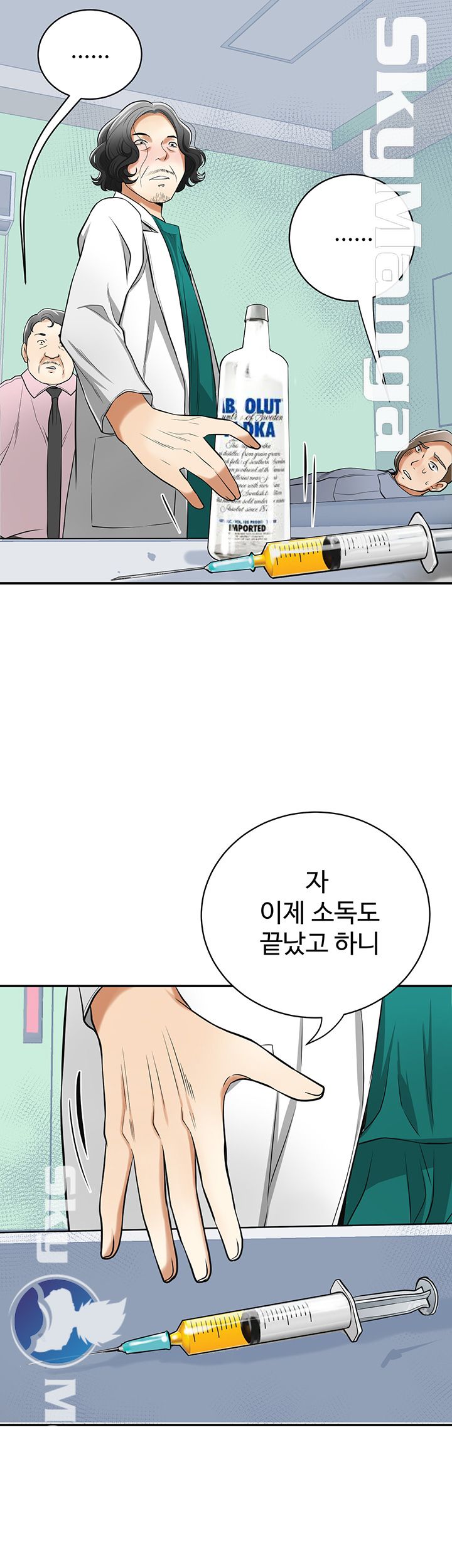 I will take her away Raw Chapter 32 - Manhwa18.com