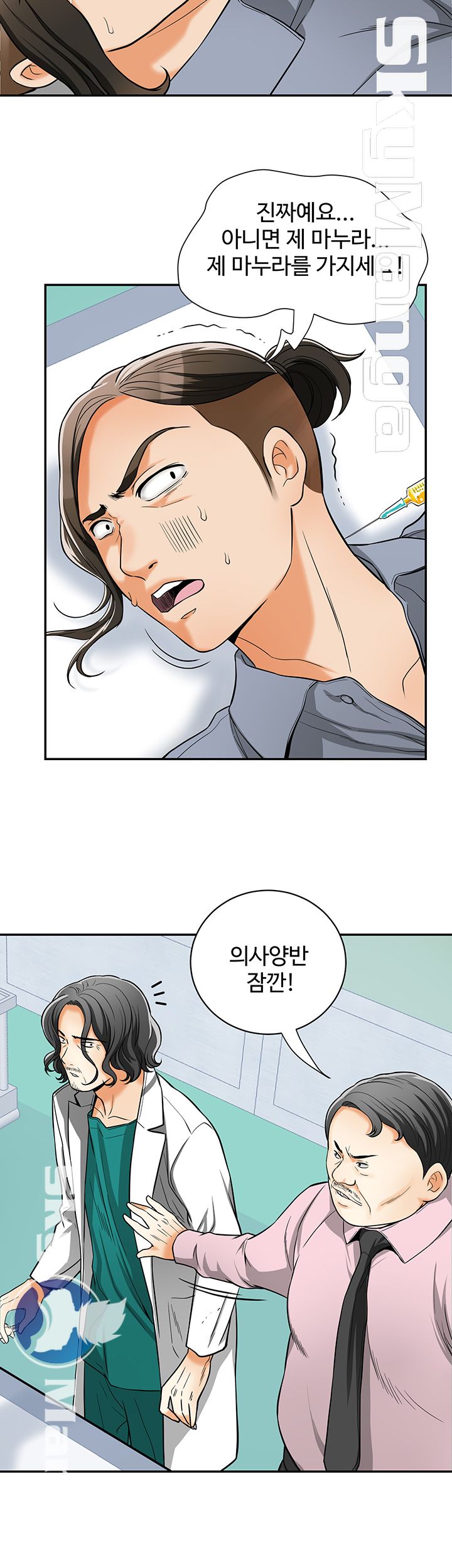 I will take her away Raw Chapter 33 - Manhwa18.com