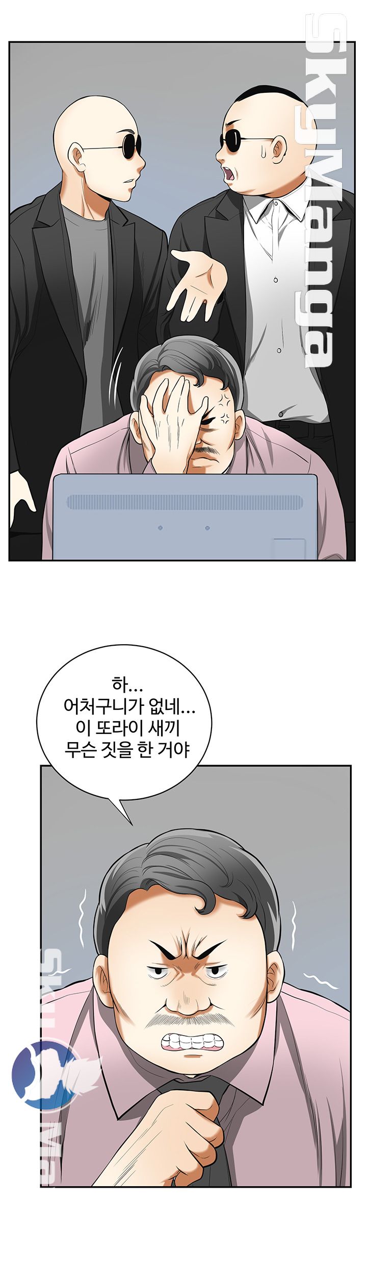 I will take her away Raw Chapter 33 - Manhwa18.com