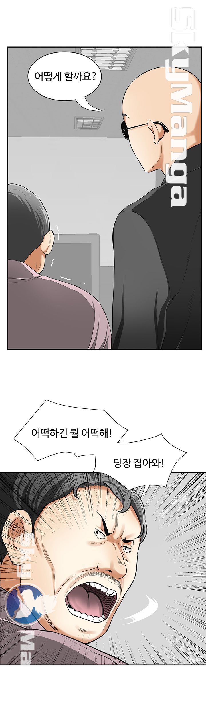 I will take her away Raw Chapter 33 - Manhwa18.com