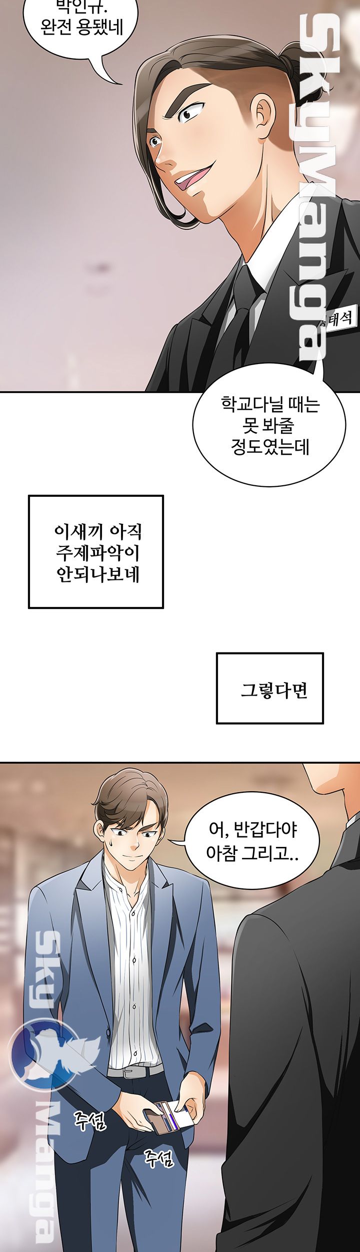 I will take her away Raw Chapter 4 - Manhwa18.com