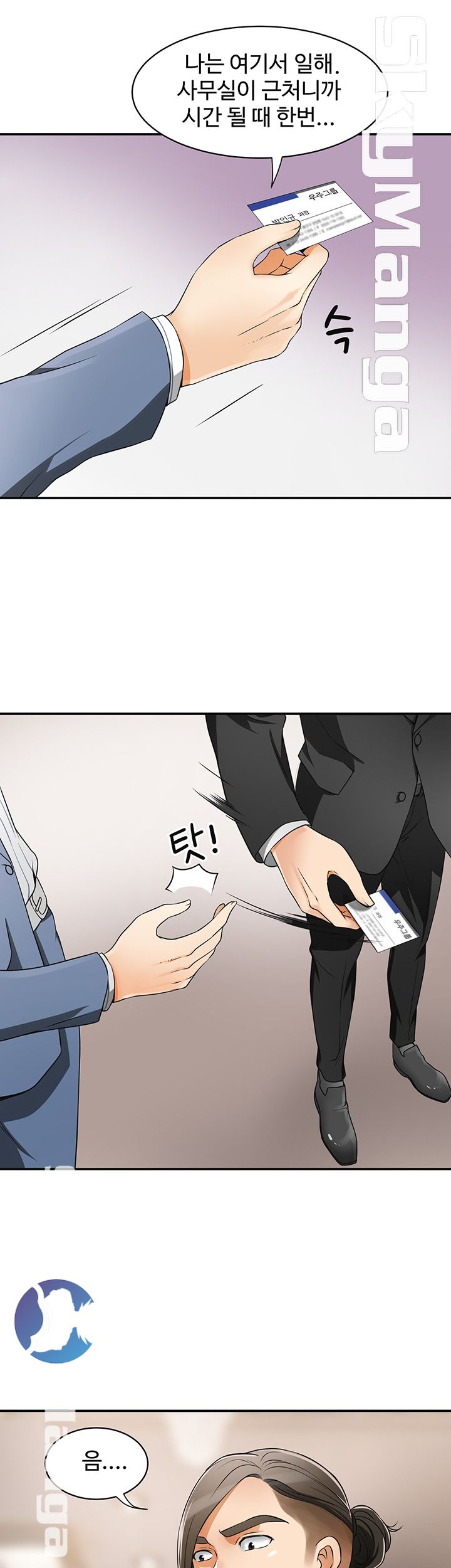 I will take her away Raw Chapter 4 - Manhwa18.com