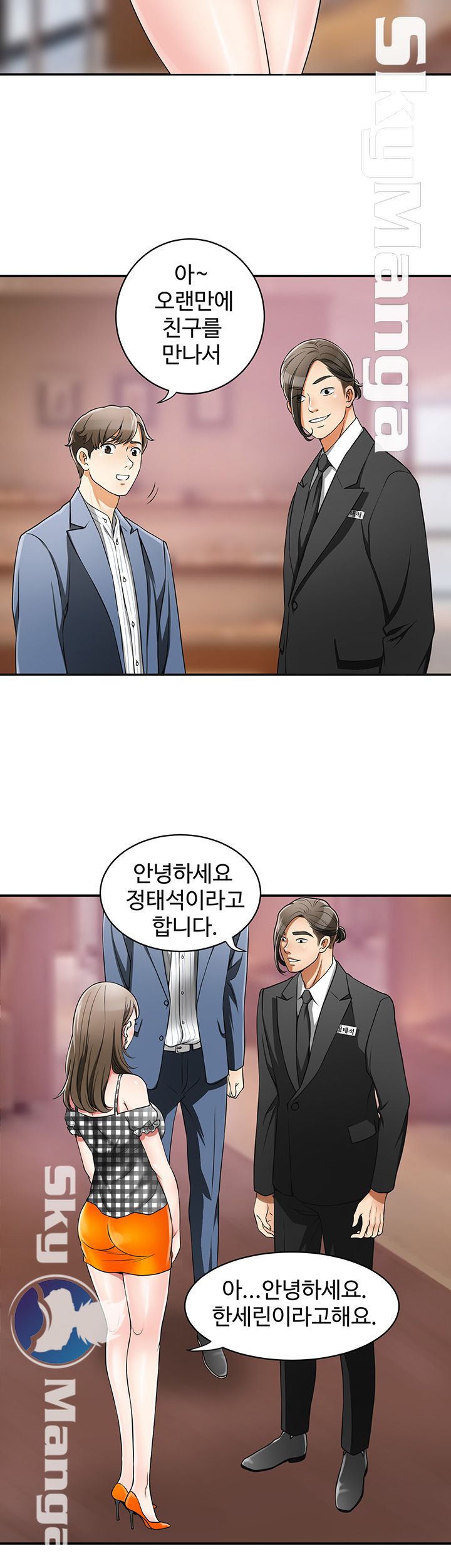 I will take her away Raw Chapter 4 - Manhwa18.com