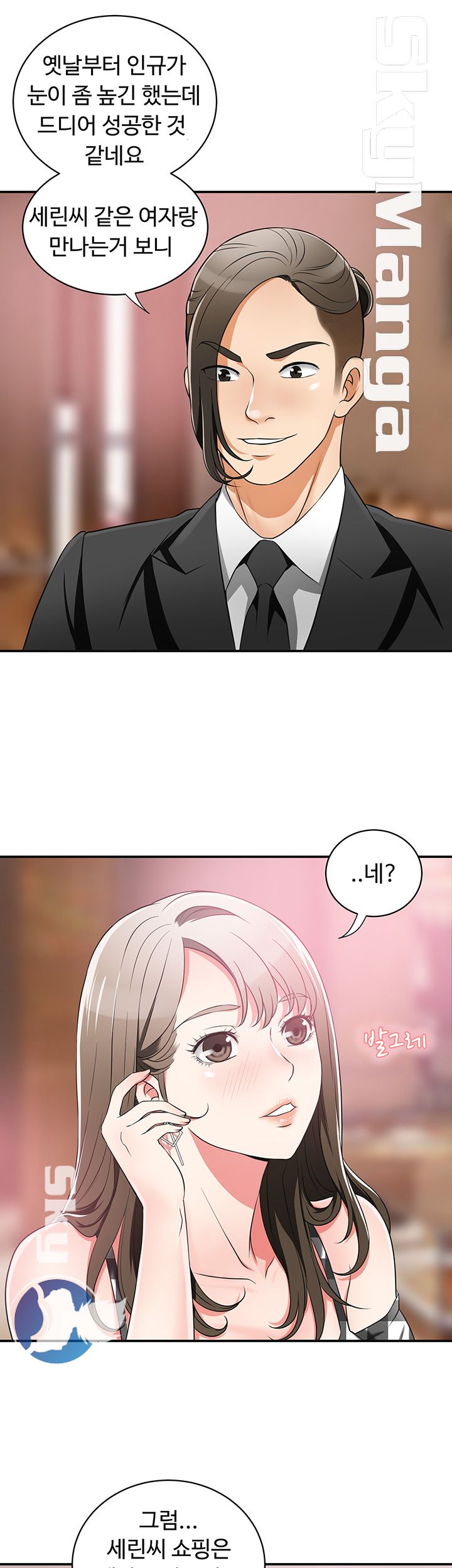 I will take her away Raw Chapter 4 - Manhwa18.com