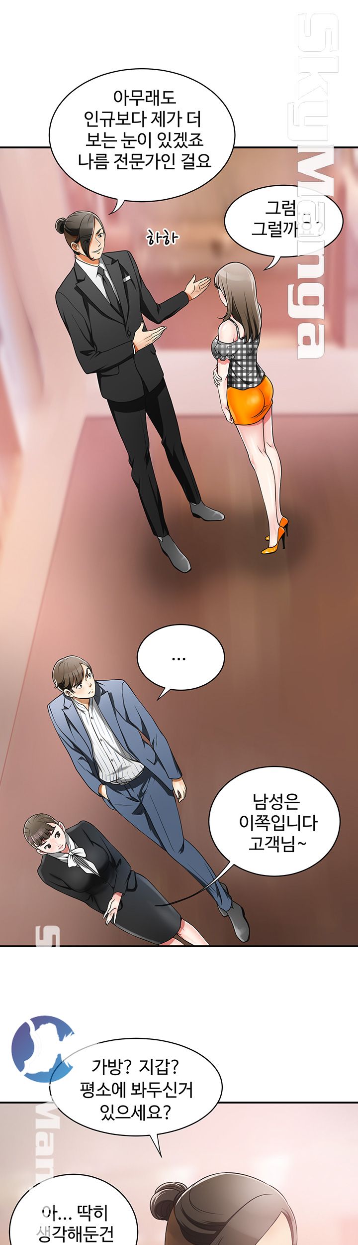 I will take her away Raw Chapter 4 - Manhwa18.com