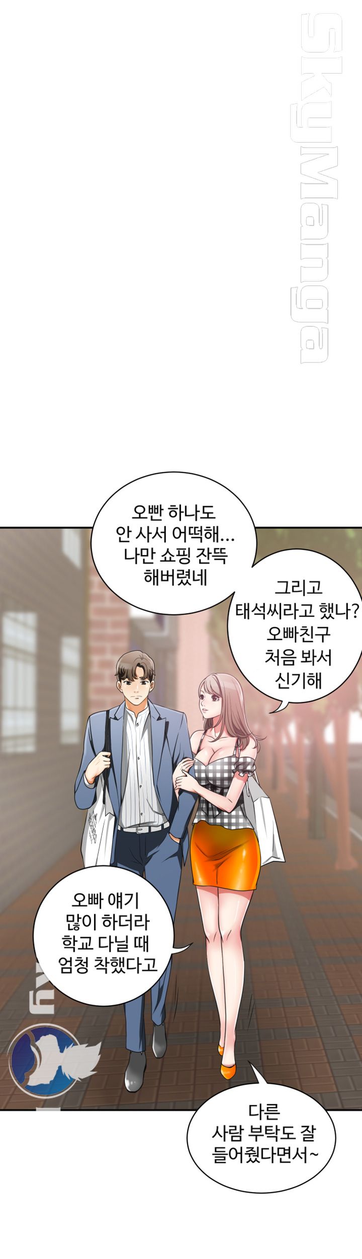 I will take her away Raw Chapter 4 - Manhwa18.com