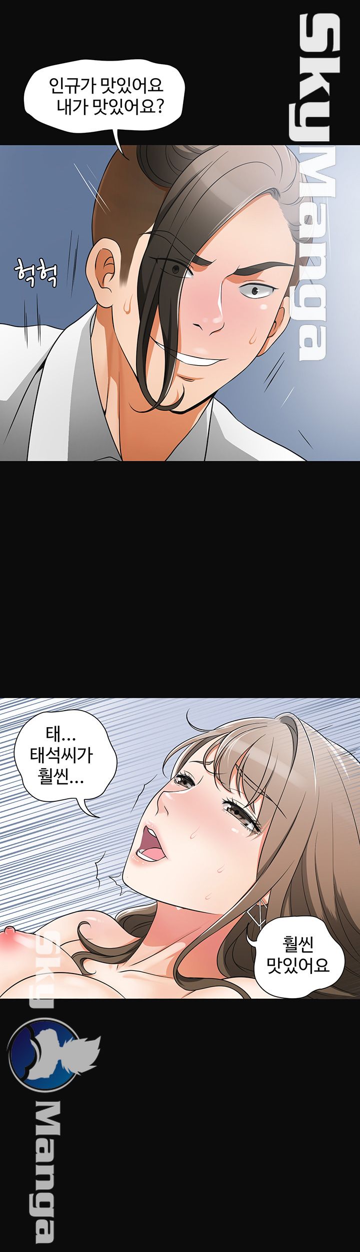 I will take her away Raw Chapter 4 - Manhwa18.com