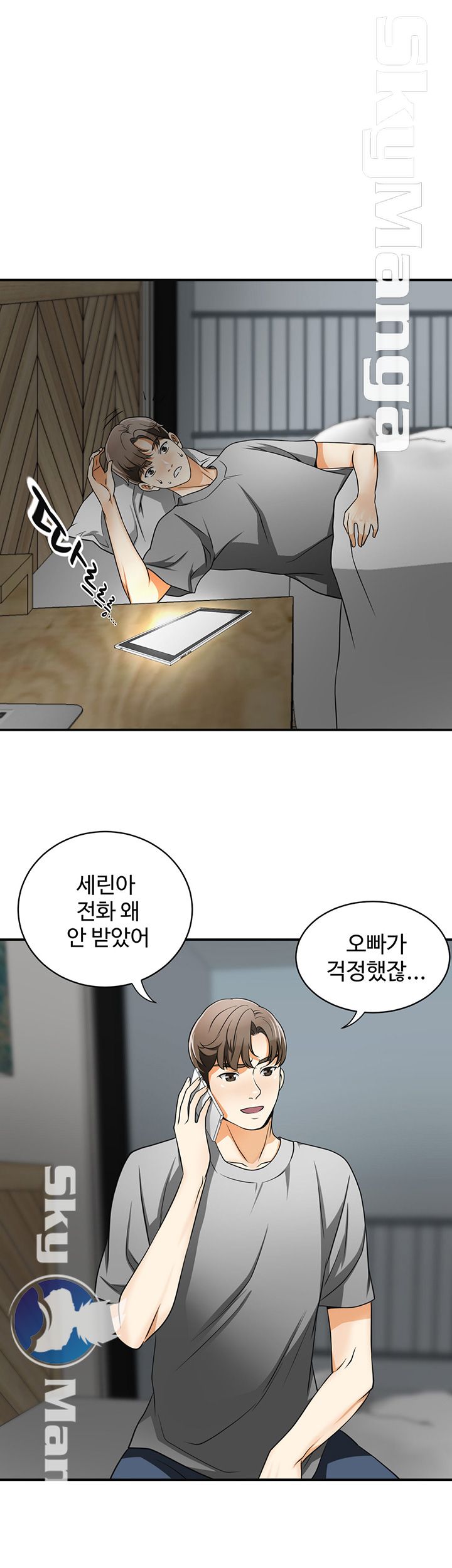 I will take her away Raw Chapter 5 - Manhwa18.com