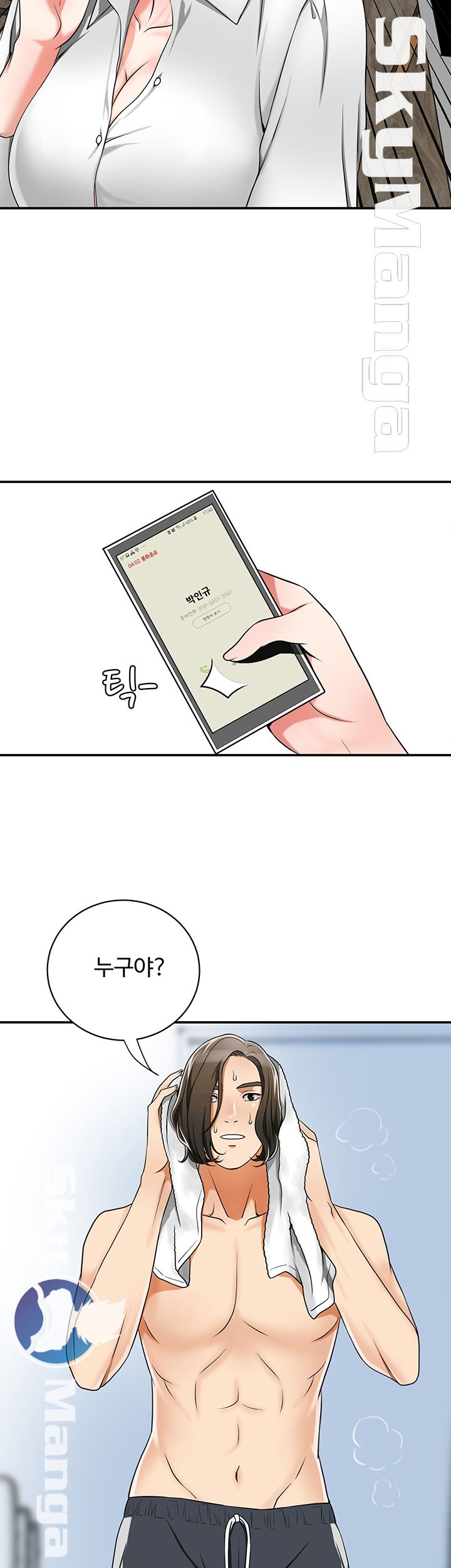I will take her away Raw Chapter 5 - Manhwa18.com
