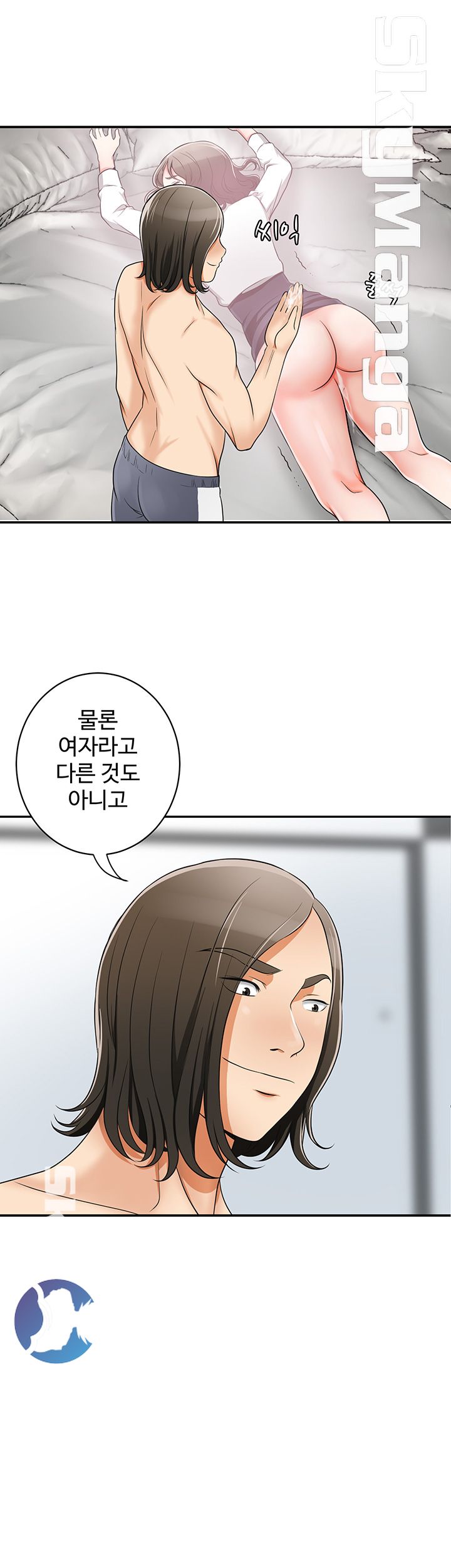 I will take her away Raw Chapter 5 - Manhwa18.com