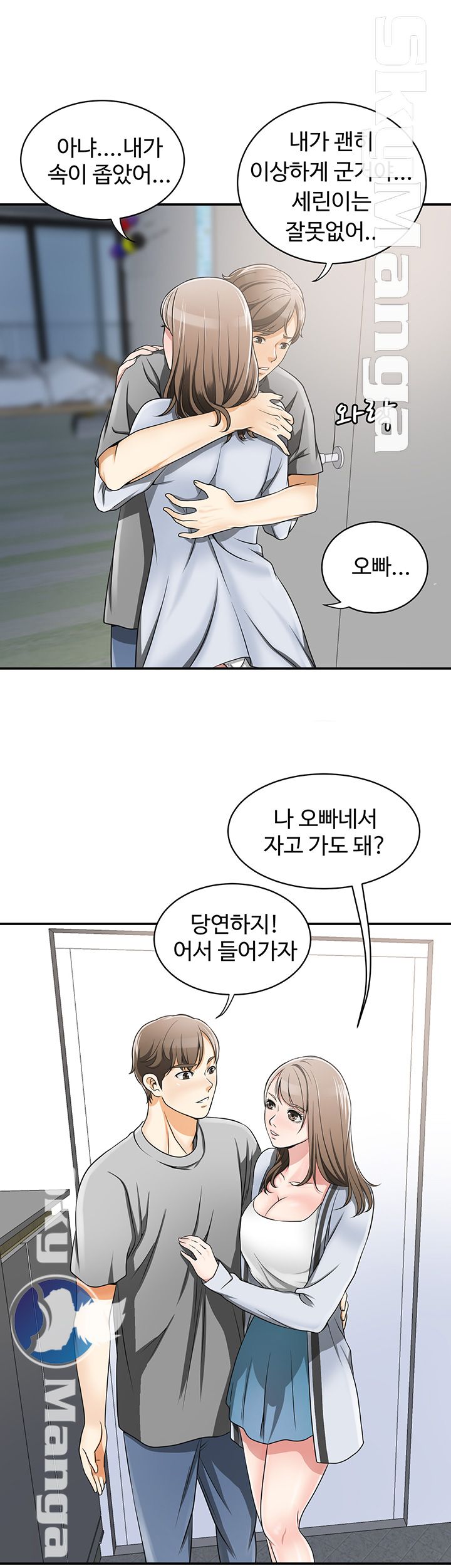 I will take her away Raw Chapter 5 - Manhwa18.com