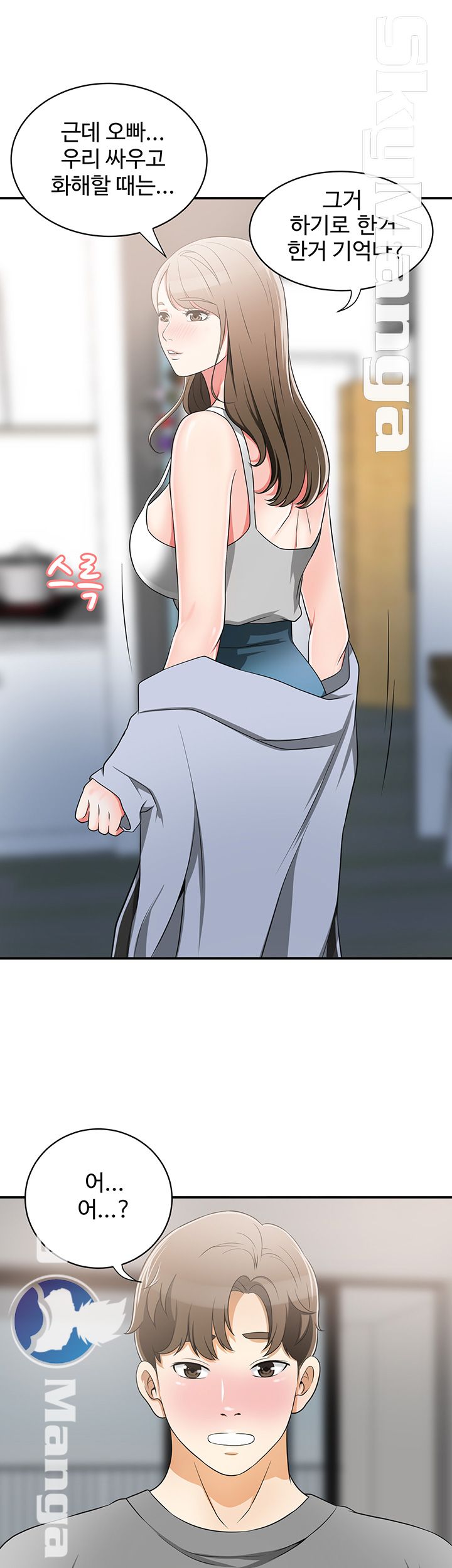 I will take her away Raw Chapter 5 - Manhwa18.com