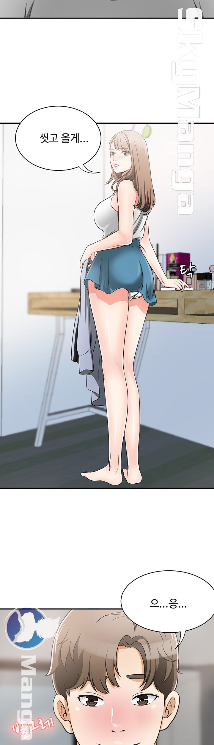 I will take her away Raw Chapter 5 - Manhwa18.com