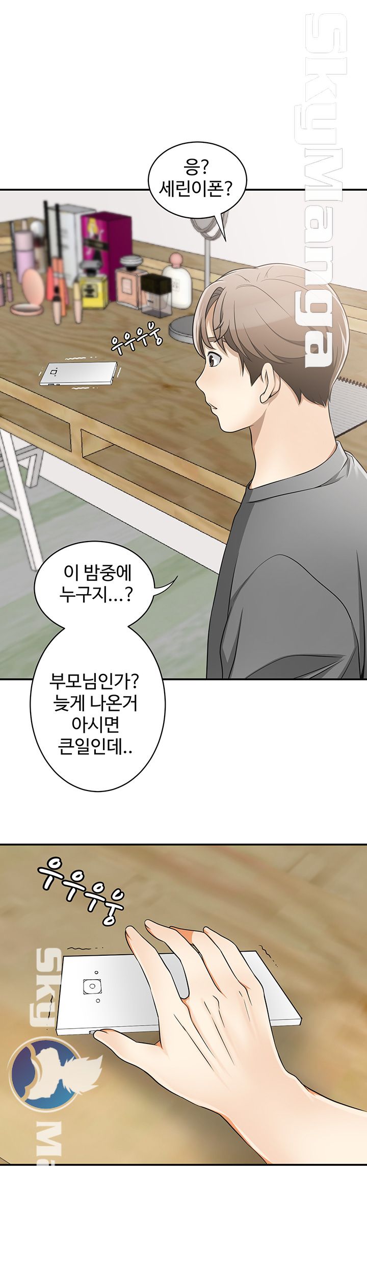 I will take her away Raw Chapter 5 - Manhwa18.com