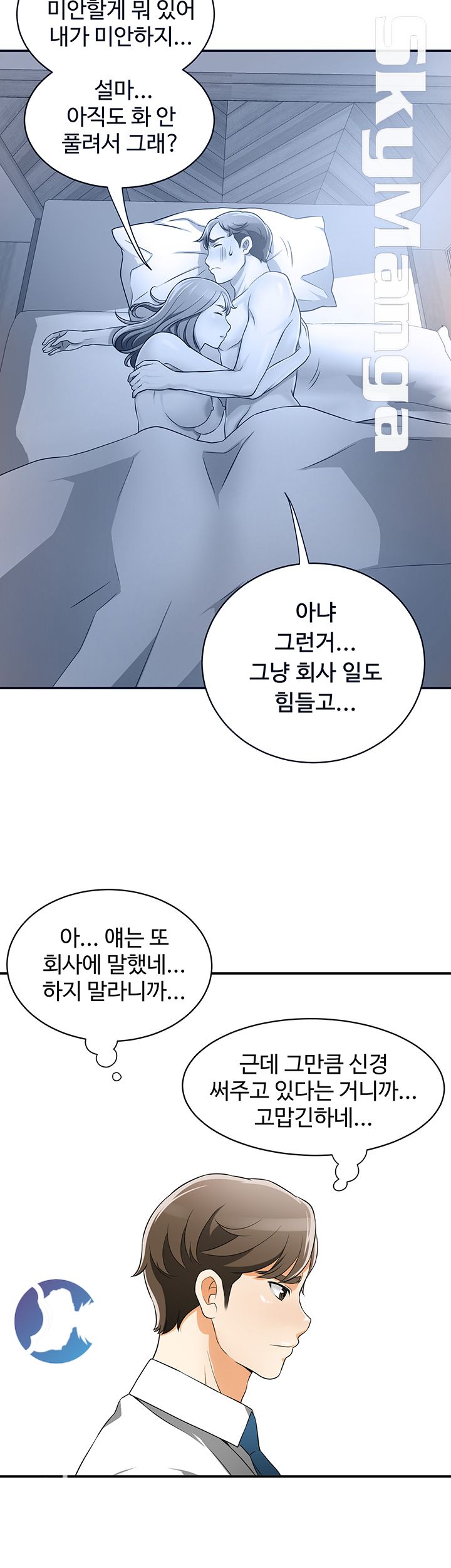 I will take her away Raw Chapter 6 - Manhwa18.com