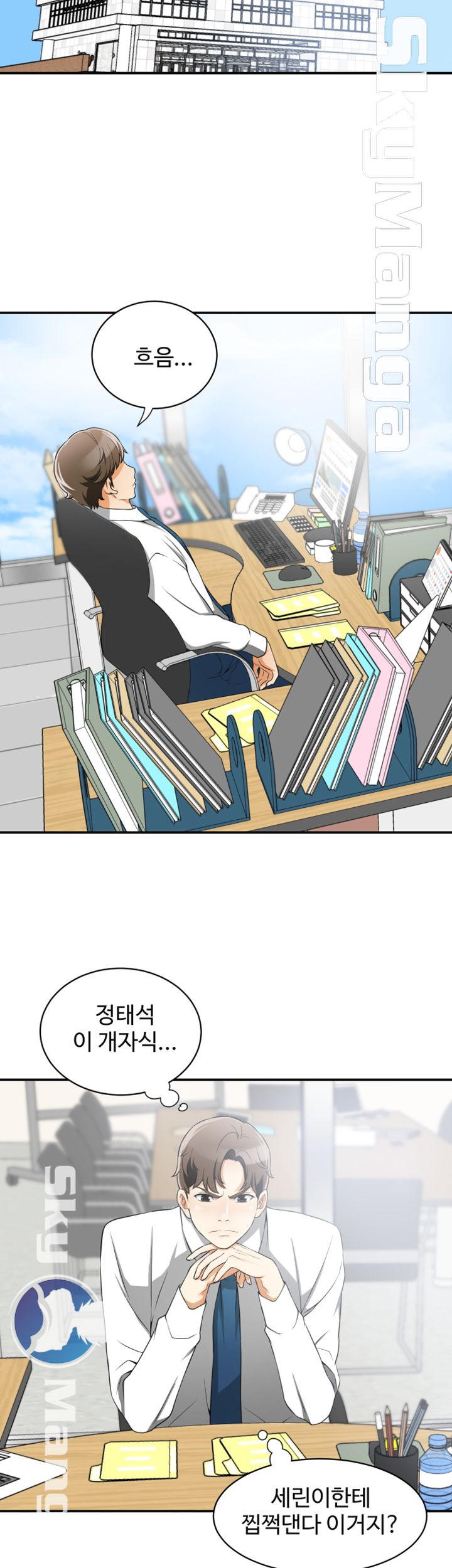 I will take her away Raw Chapter 7 - Manhwa18.com