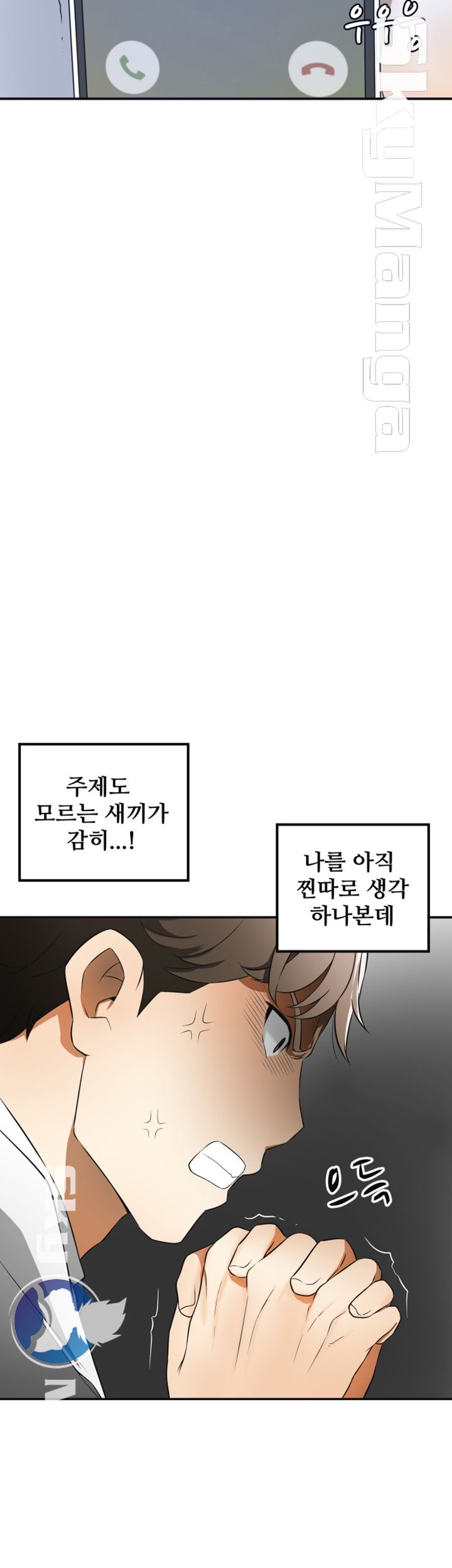 I will take her away Raw Chapter 7 - Manhwa18.com