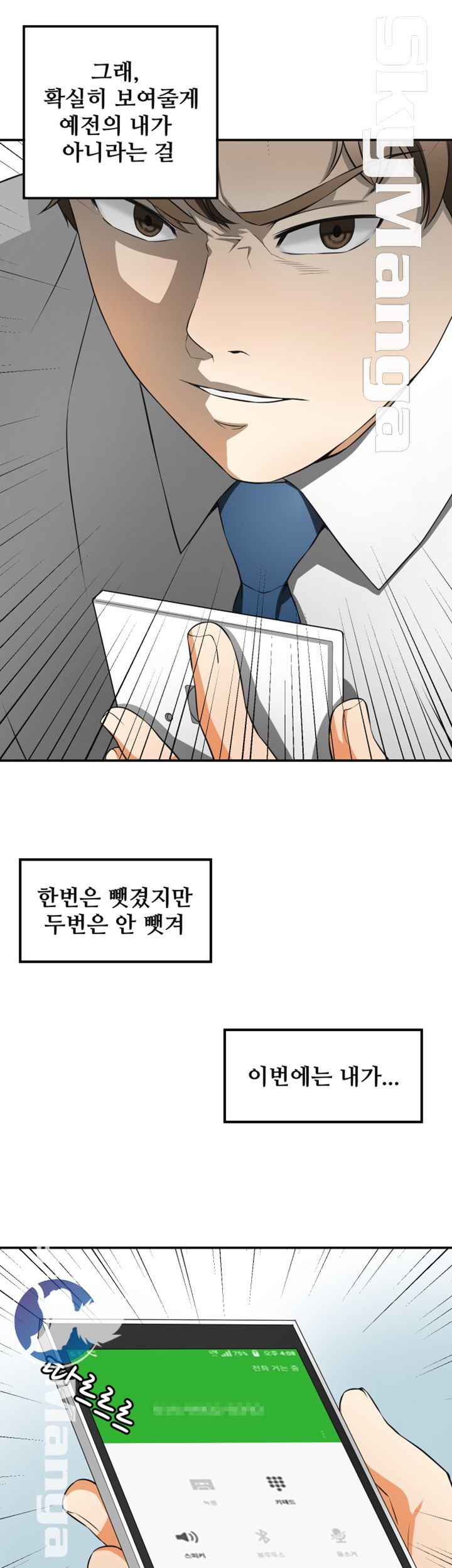 I will take her away Raw Chapter 7 - Manhwa18.com