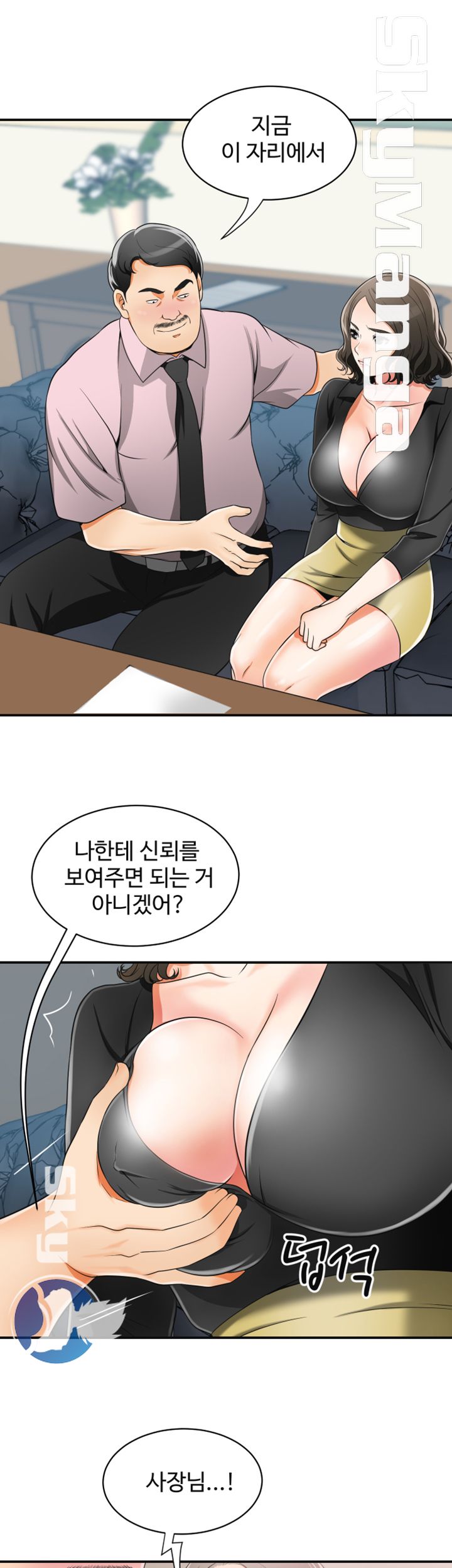 I will take her away Raw Chapter 7 - Manhwa18.com