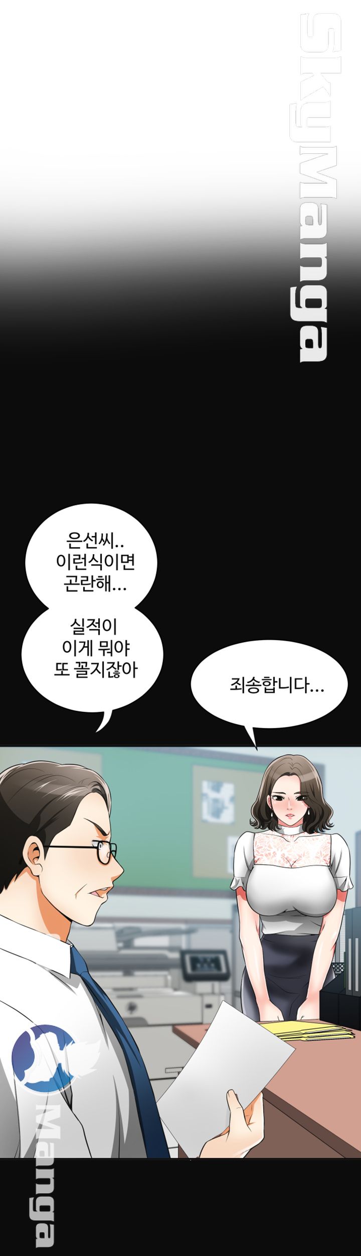 I will take her away Raw Chapter 7 - Manhwa18.com