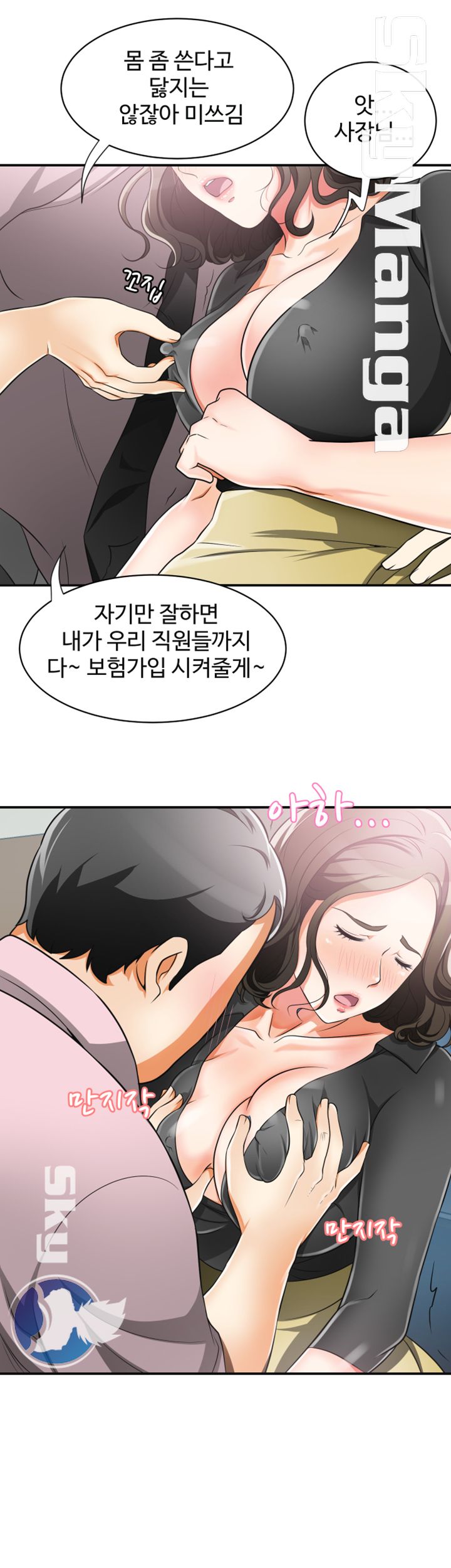 I will take her away Raw Chapter 7 - Manhwa18.com