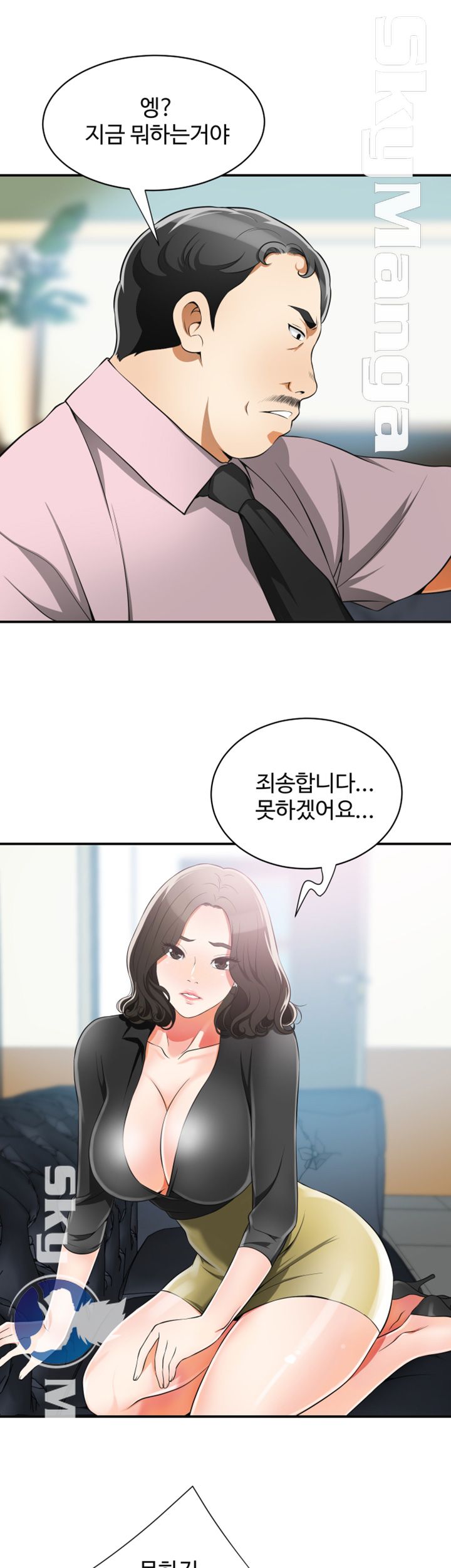 I will take her away Raw Chapter 8 - Manhwa18.com