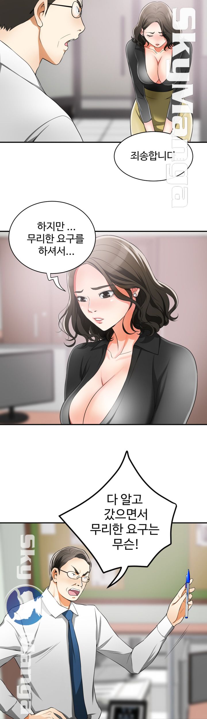 I will take her away Raw Chapter 8 - Manhwa18.com