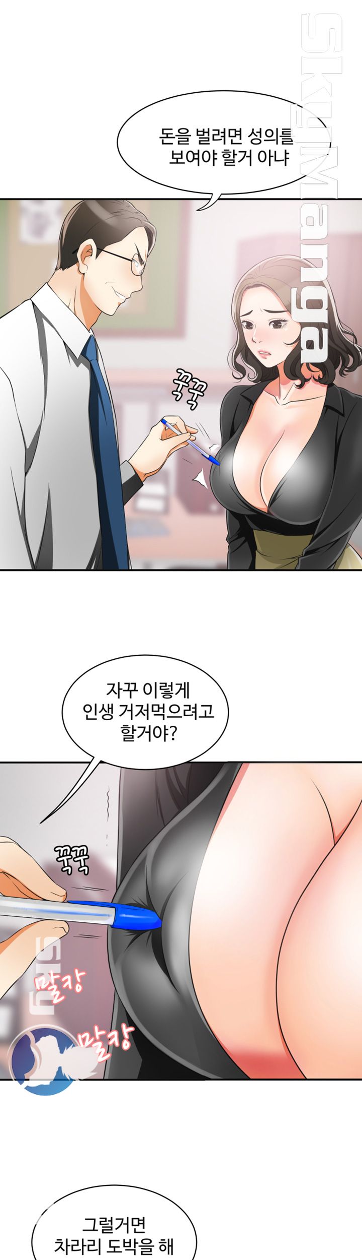 I will take her away Raw Chapter 8 - Manhwa18.com