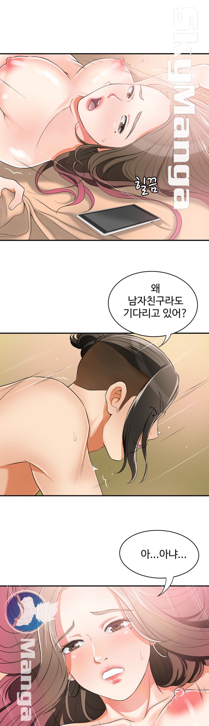 I will take her away Raw Chapter 8 - Manhwa18.com