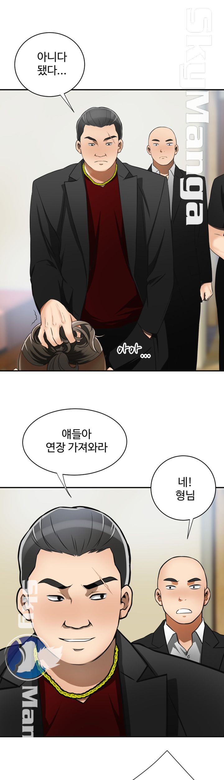 I will take her away Raw Chapter 8 - Manhwa18.com