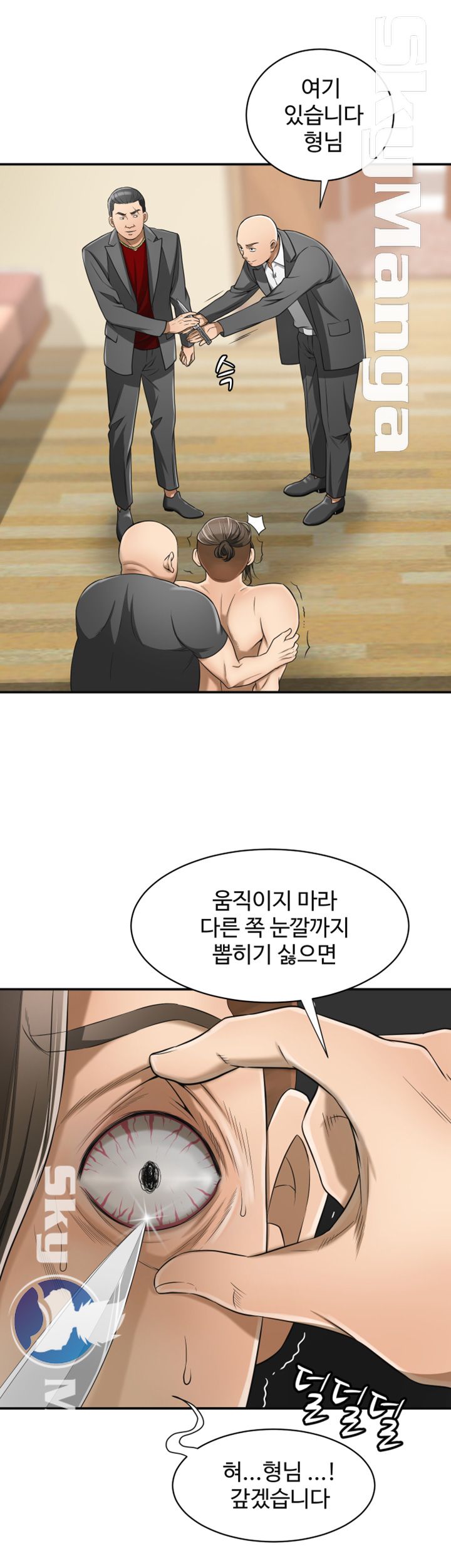 I will take her away Raw Chapter 9 - Manhwa18.com