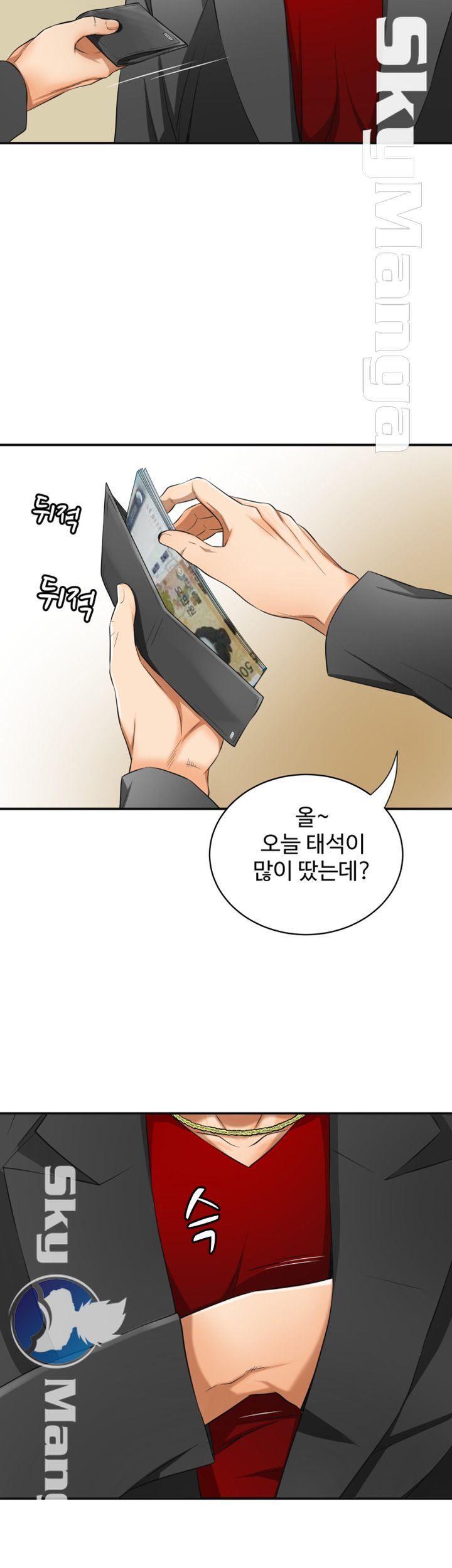 I will take her away Raw Chapter 9 - Manhwa18.com