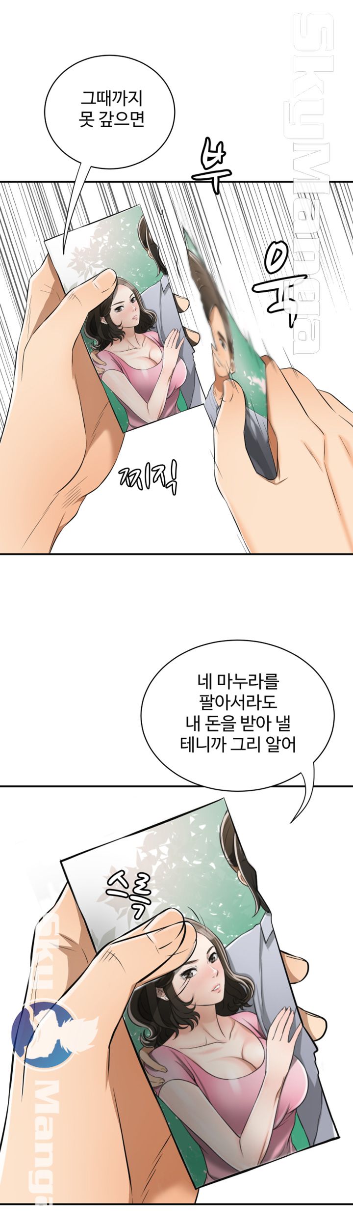 I will take her away Raw Chapter 9 - Manhwa18.com