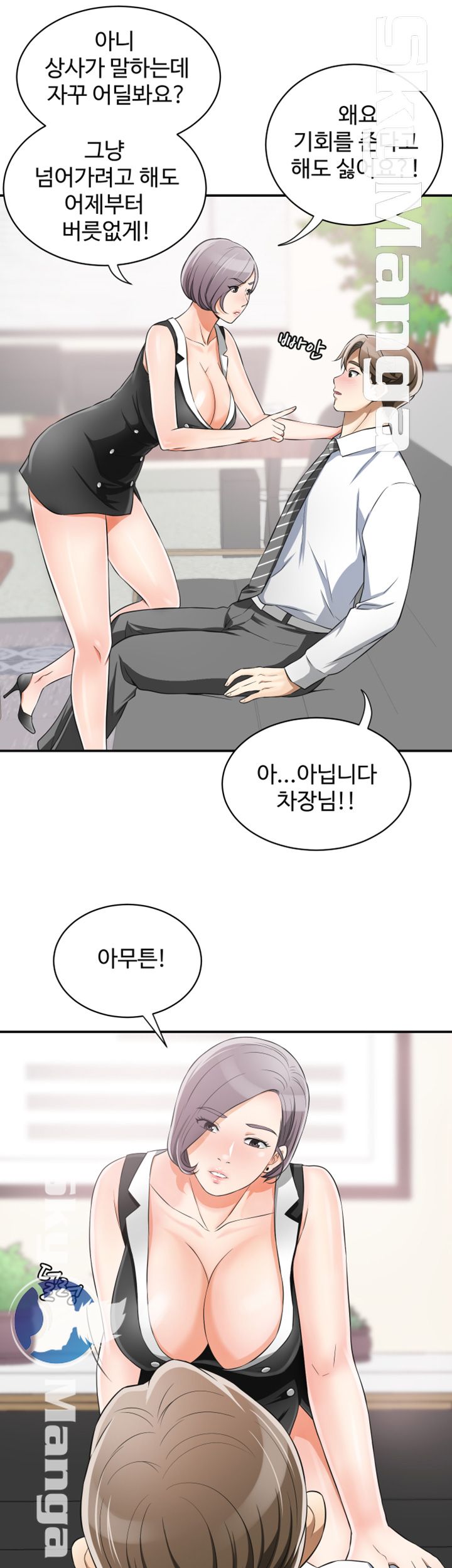 I will take her away Raw Chapter 9 - Manhwa18.com